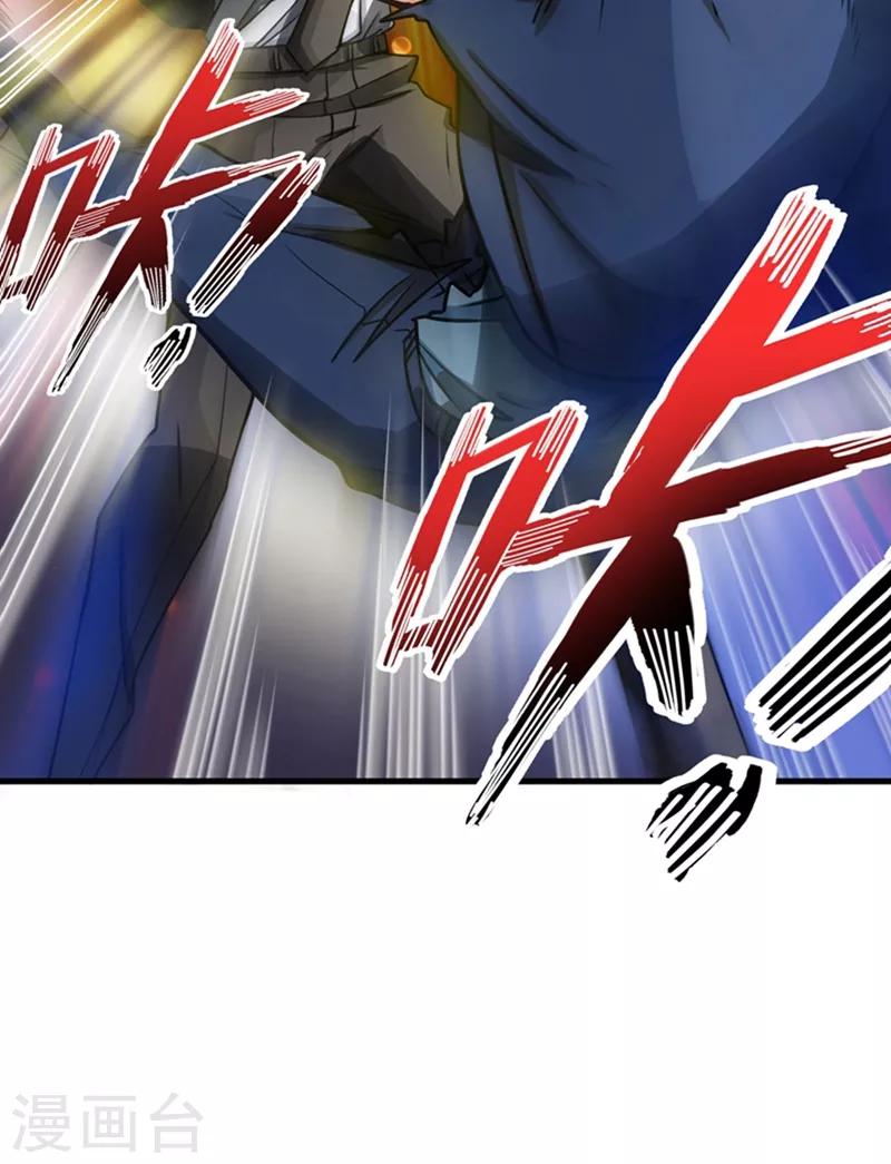 第18话 徒手劈出二十亿！20