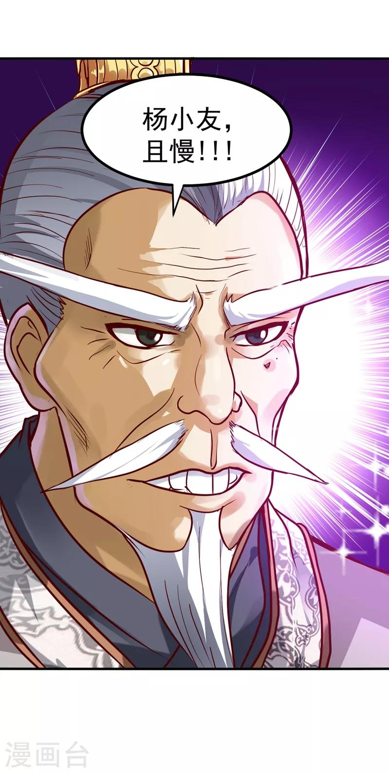 第101话 这仇结大了22