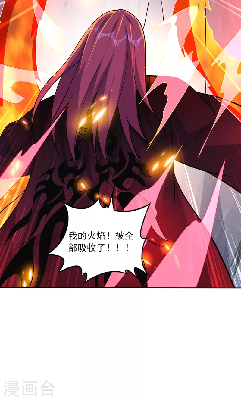 第274话 你是我的了！24