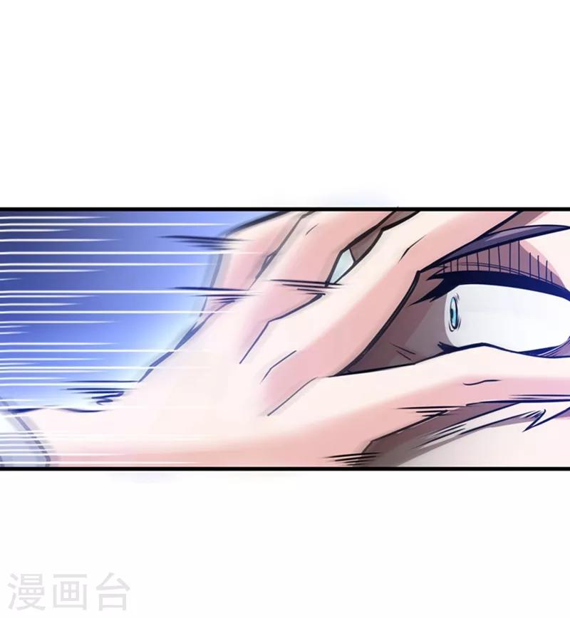 第18话 徒手劈出二十亿！18