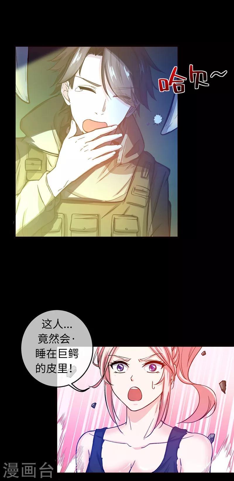 第7话 兵王血麒麟6