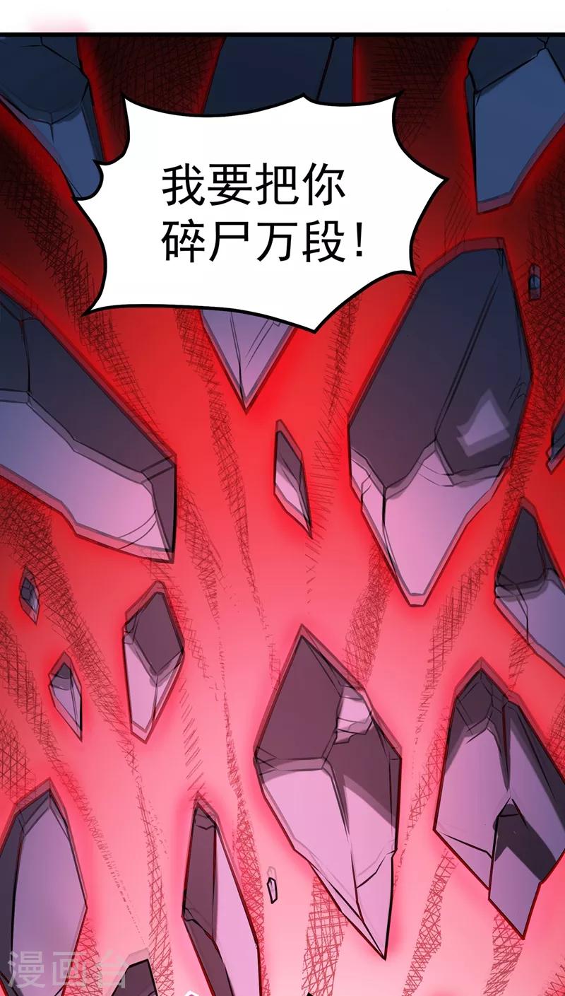 第69话 对战鬼剑鸠摩罗炎10