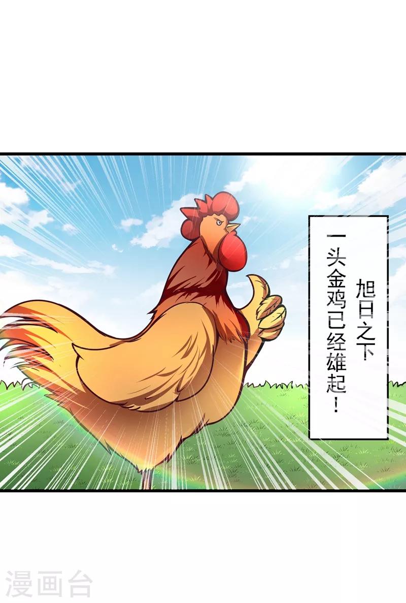 第50话 麒麟，我美吗？11