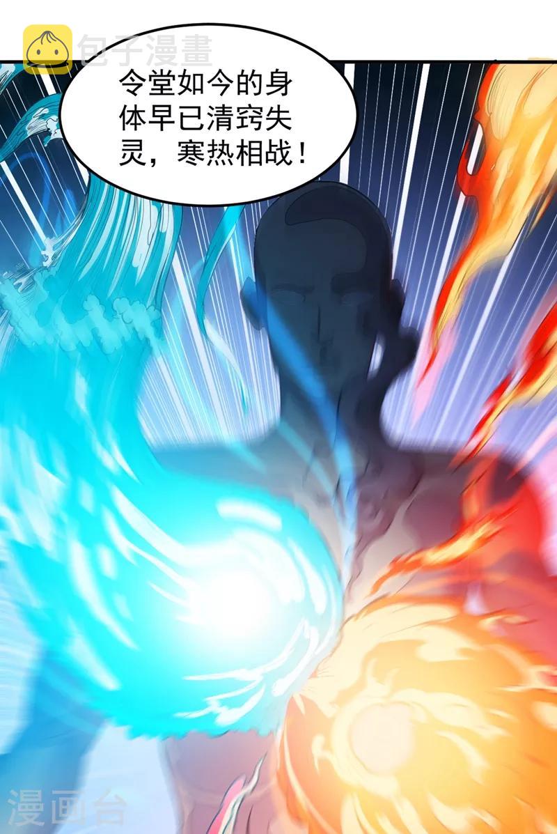 第101话 这仇结大了5