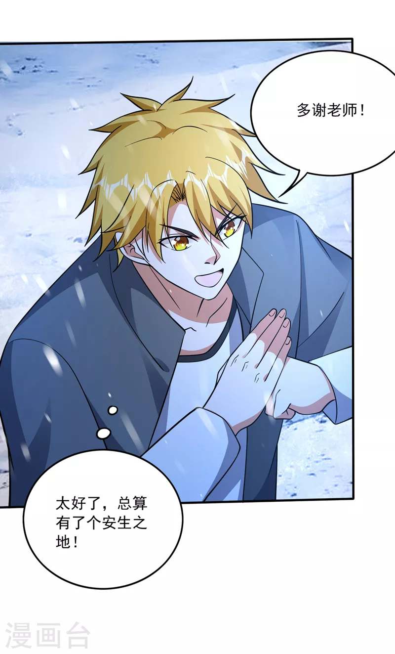 第280话 御空神主的试题18
