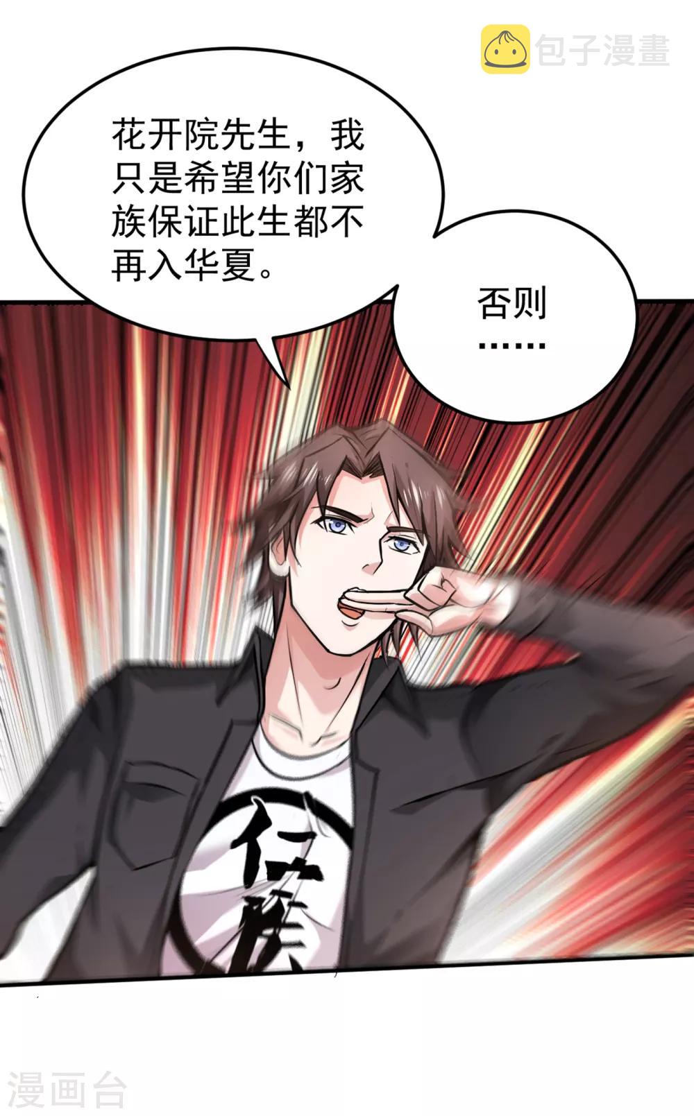 第126话 把樱组织据点灭了！14