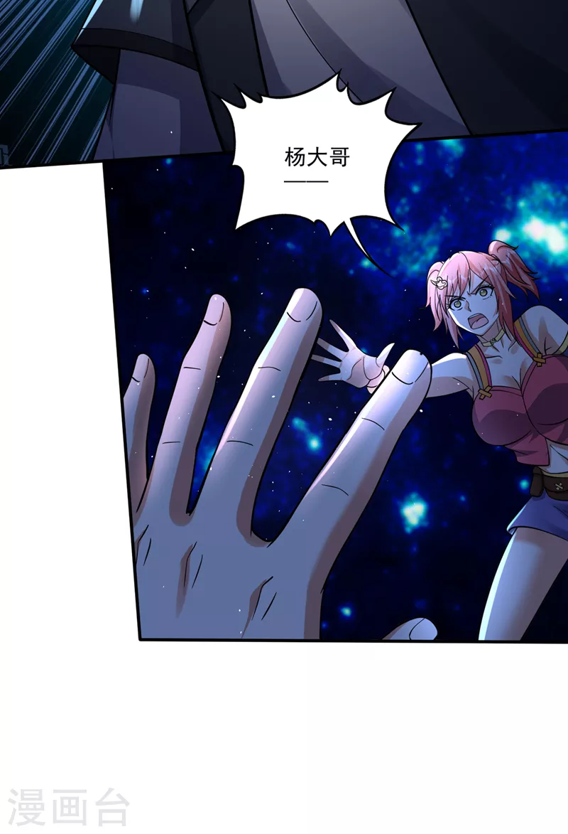 第284话 你们到此为止了！23