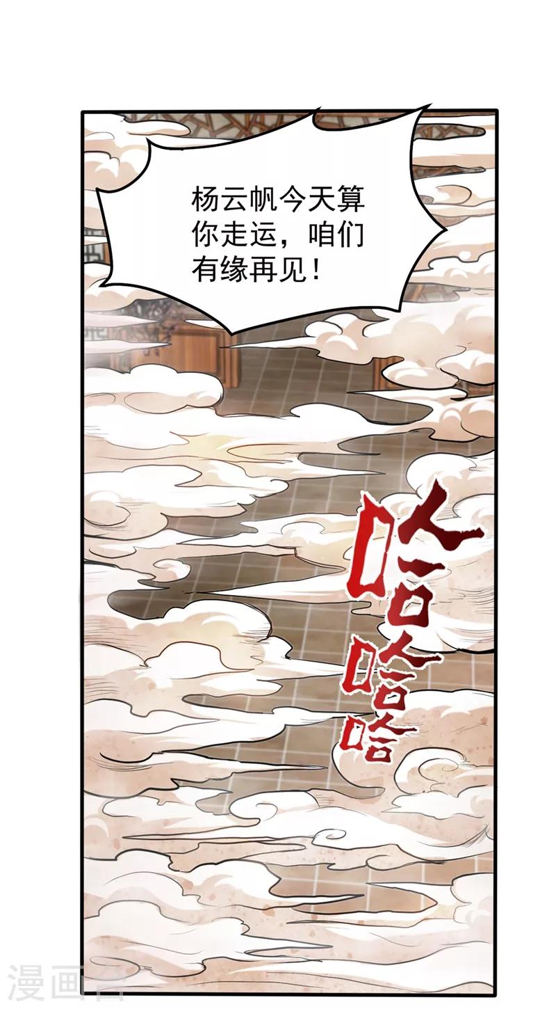 第132话 争夺九龙玉鼎3