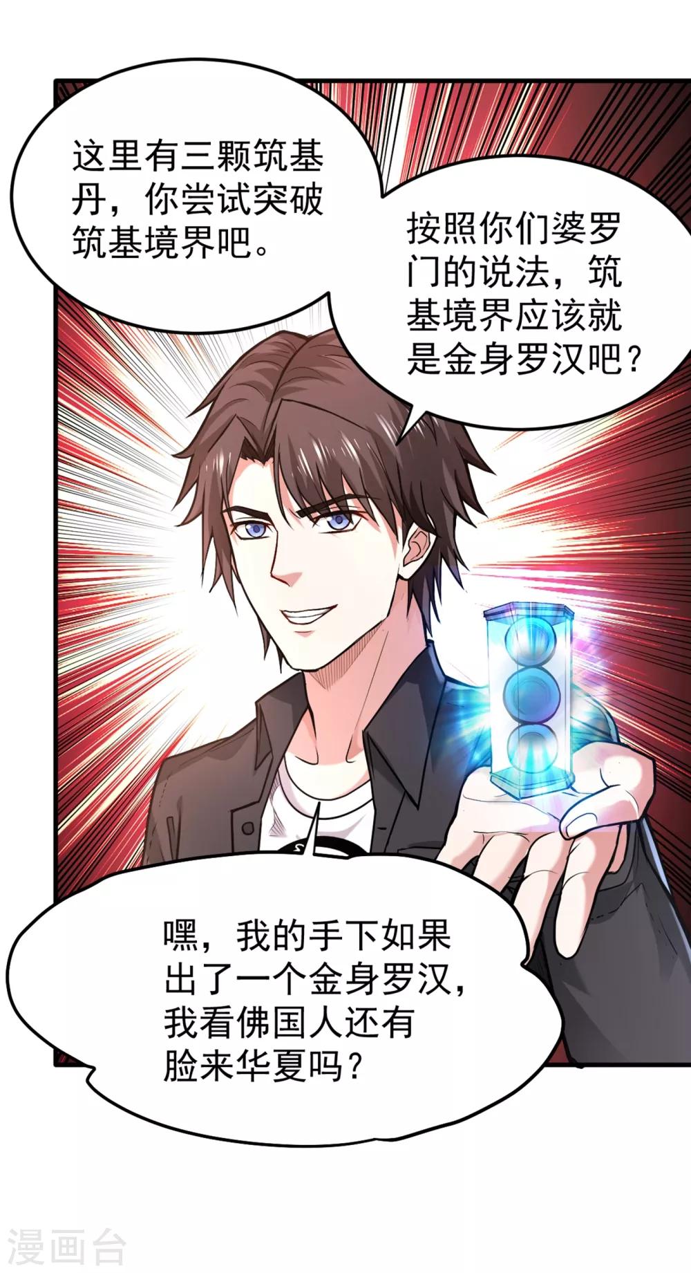第118话 黑暗料理，重出江湖！4