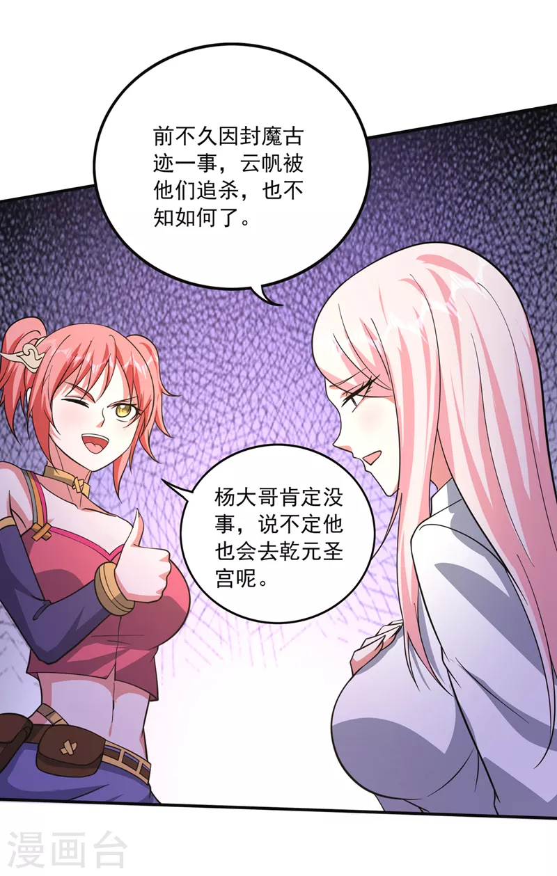 第279话 绝世无双的天才！9