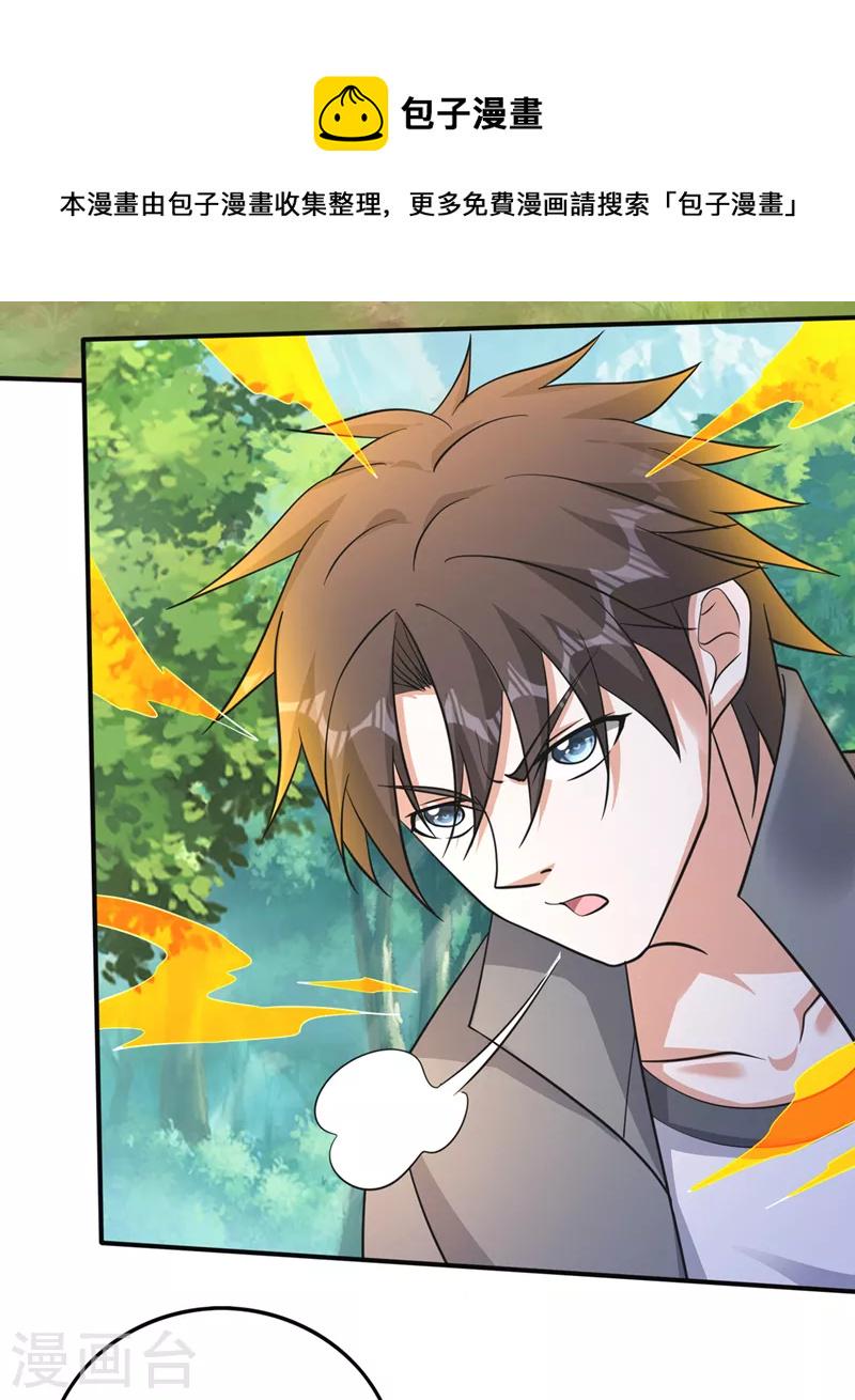 第273话 神主强者的气息！？14