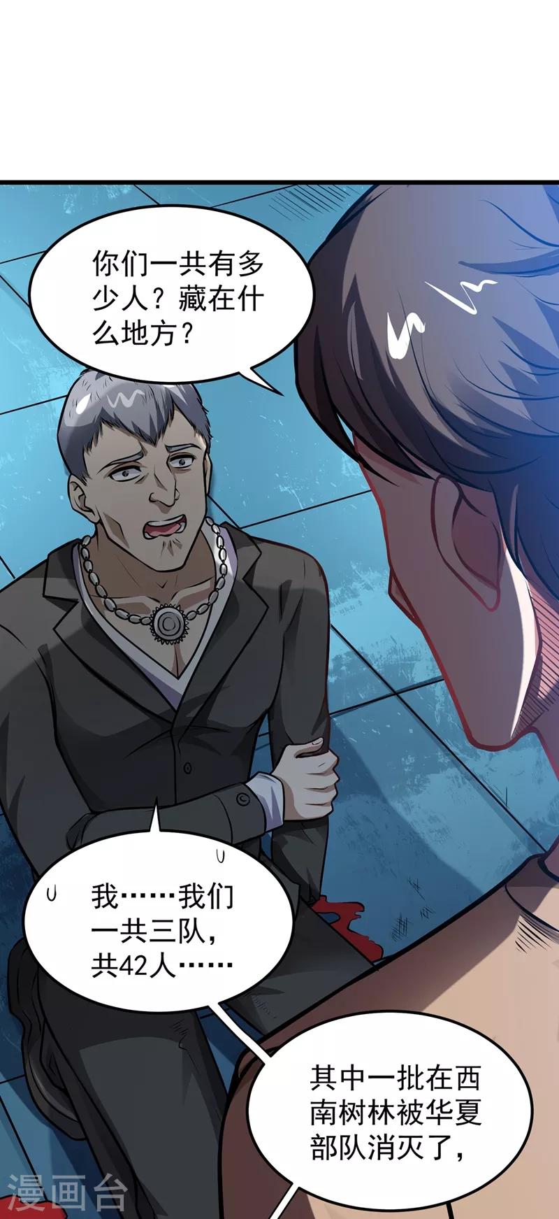 第65话 紫凝，等我！23