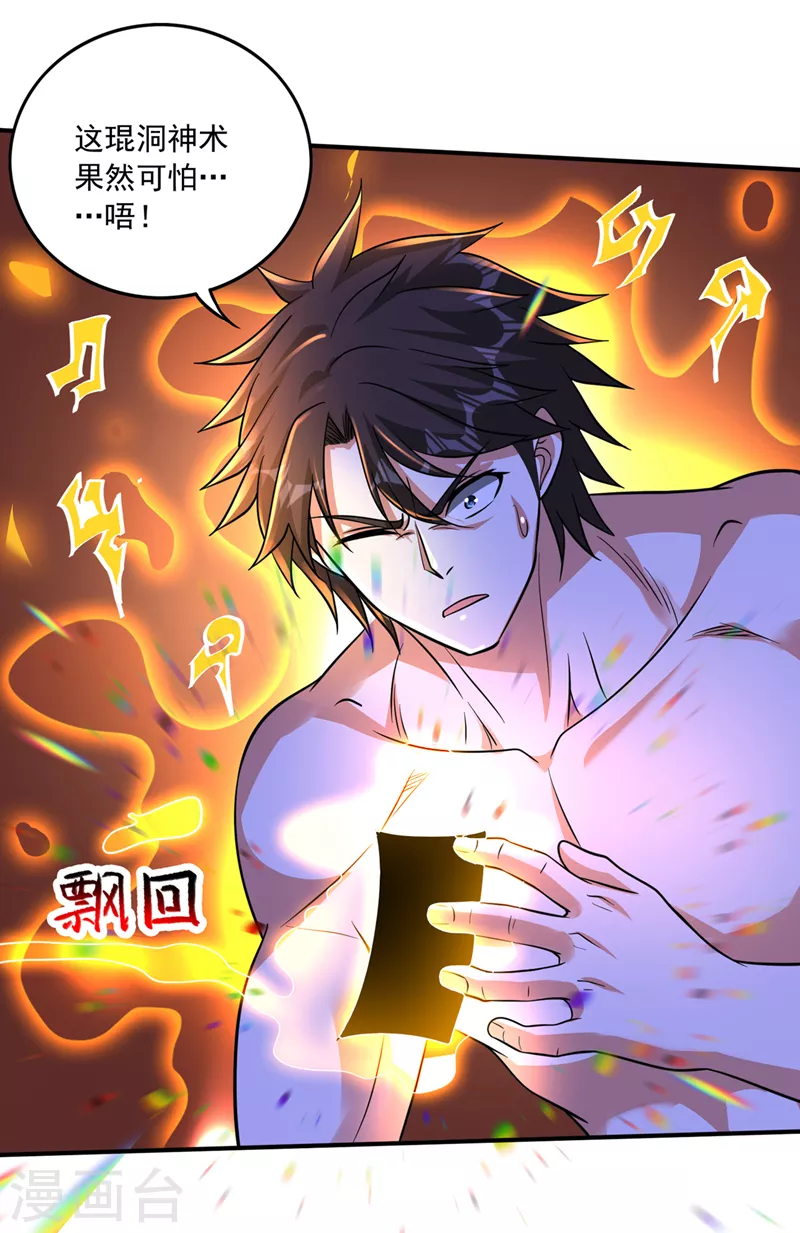 第270话 你们的对手是我28