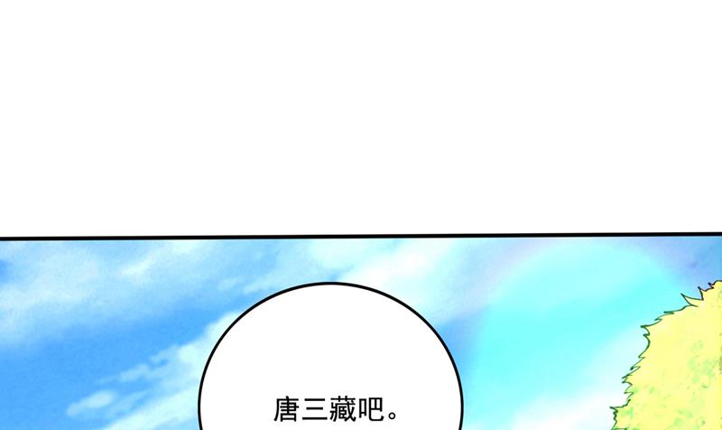 就叫我唐三藏吧17