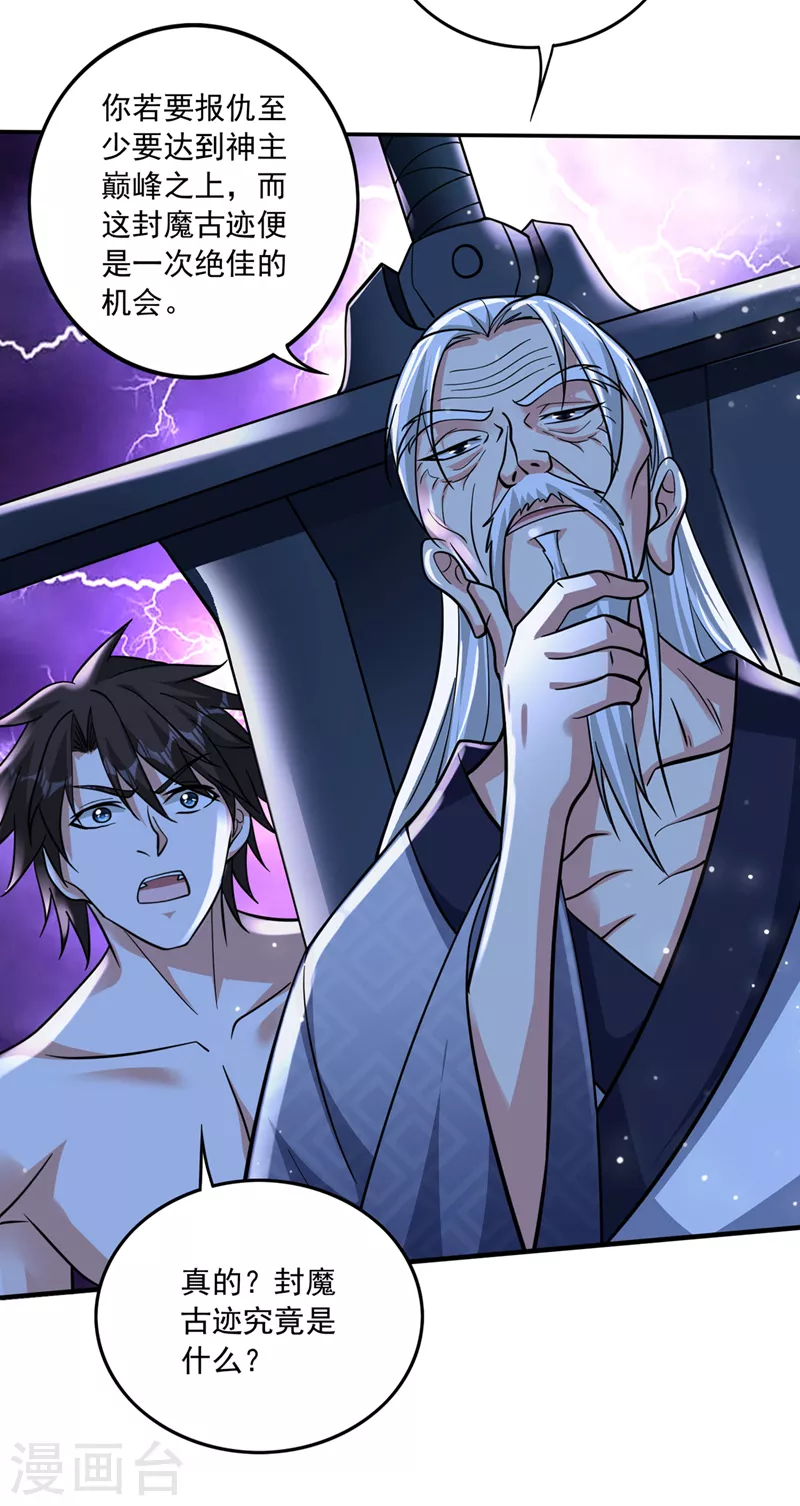 第268话 绝不能让他们如愿1