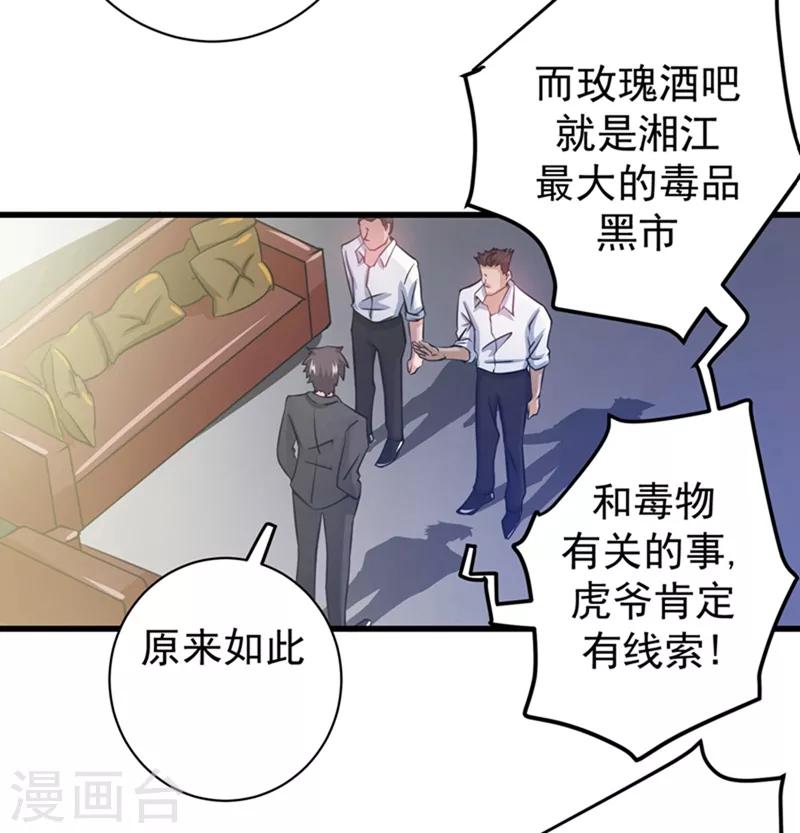 第31话 婆罗门31