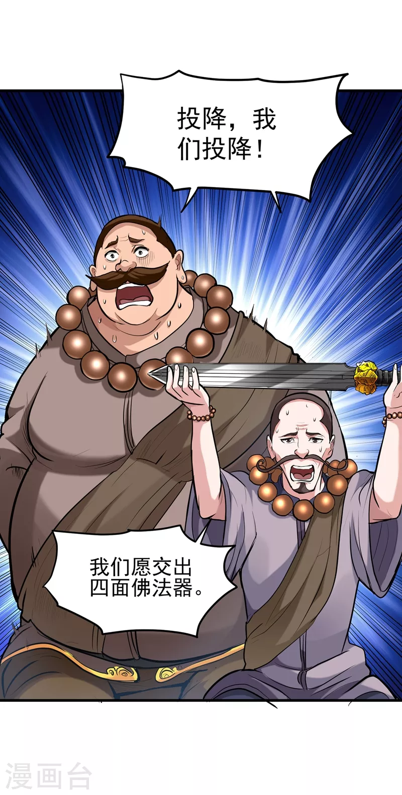 第141话 雪山派的狐狸尾巴！3
