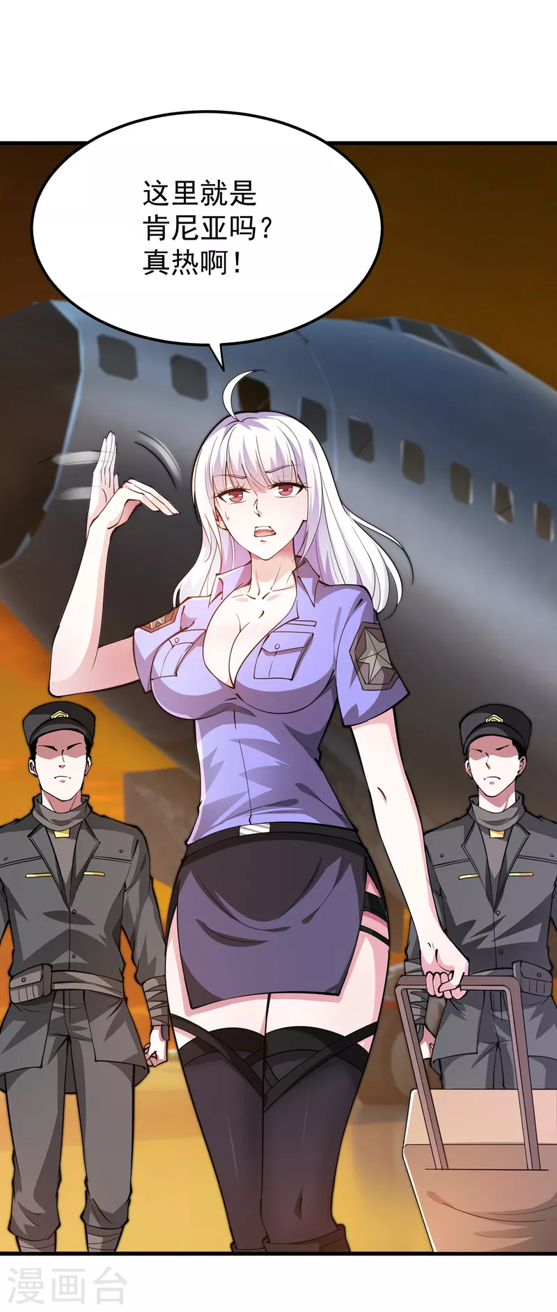 第184话 谁也不能动她！1