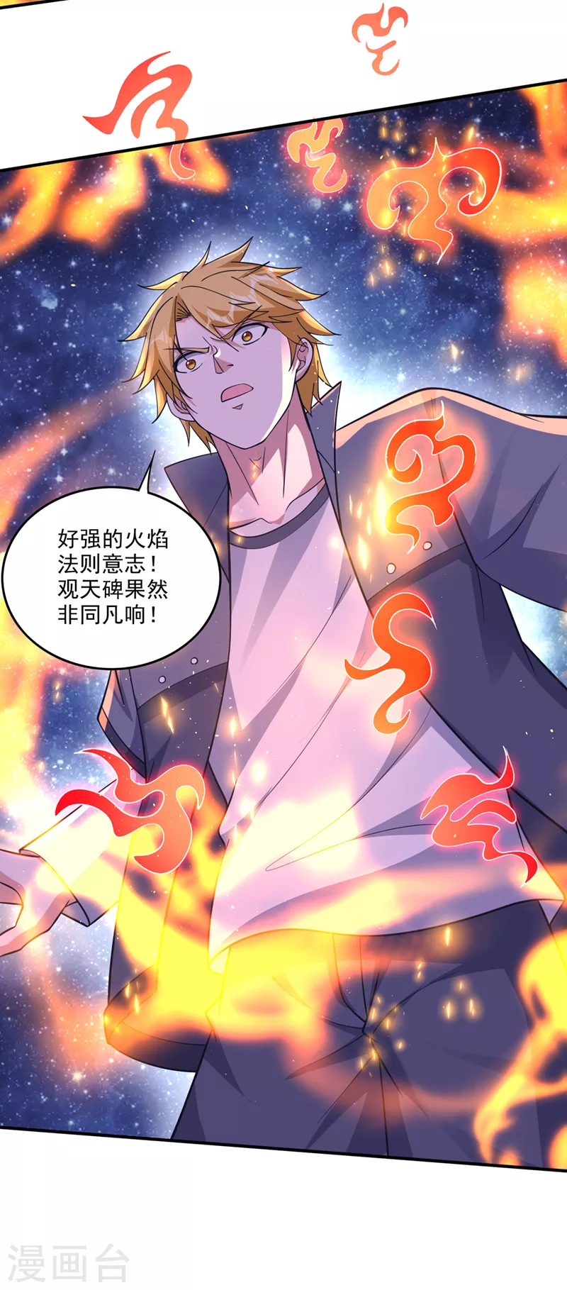第286话 你知道我们的来历？10