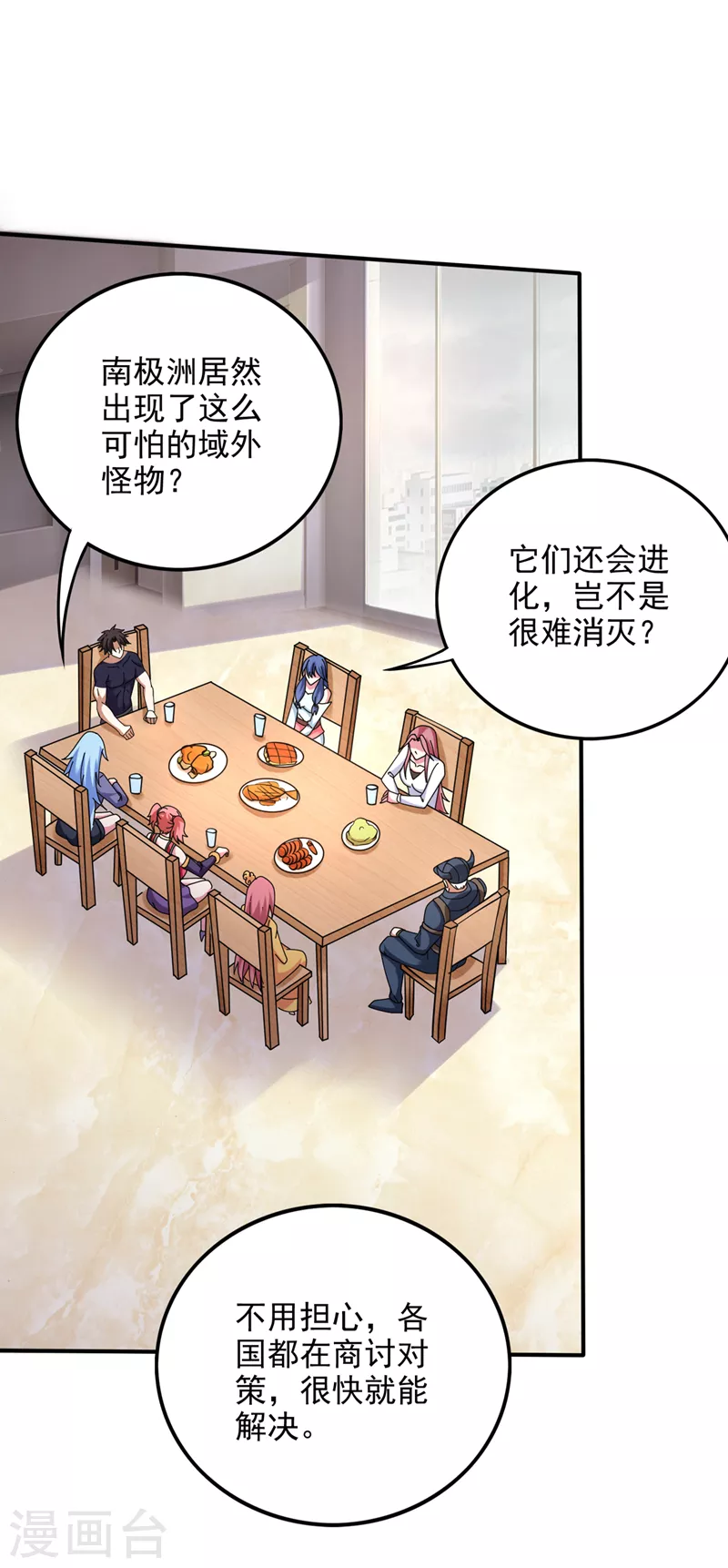 第233话 为了地球拼命又如何28