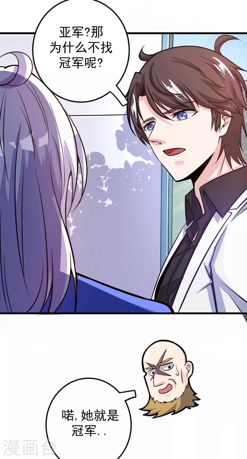 第39话 再闯虎穴！24