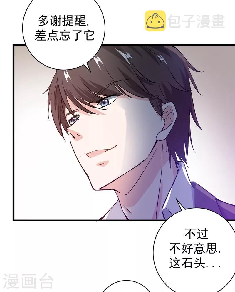 第19话 一周之内，必须完婚？13