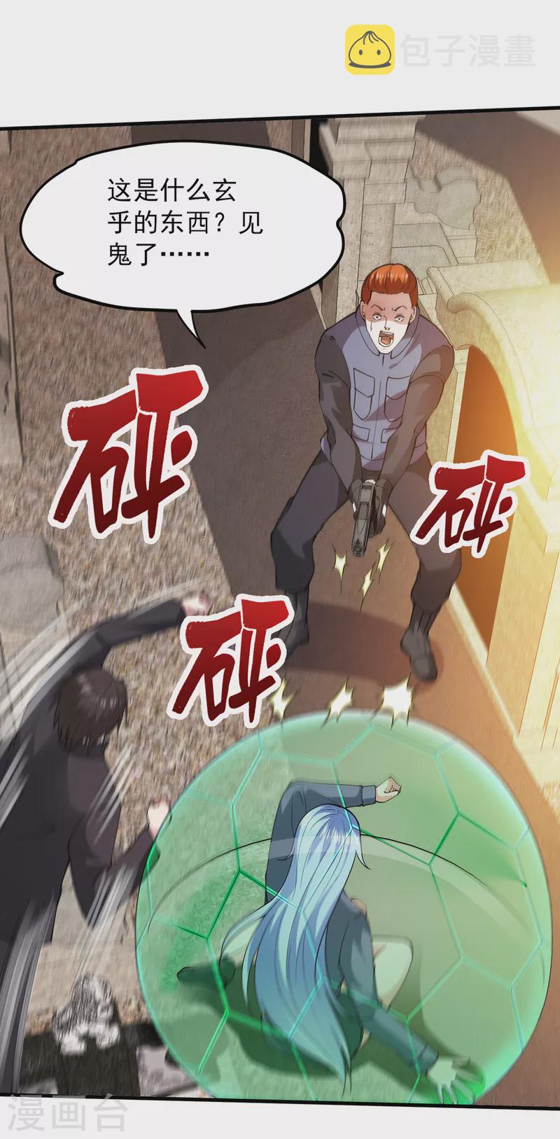 第176话 有钱能使鬼推磨5