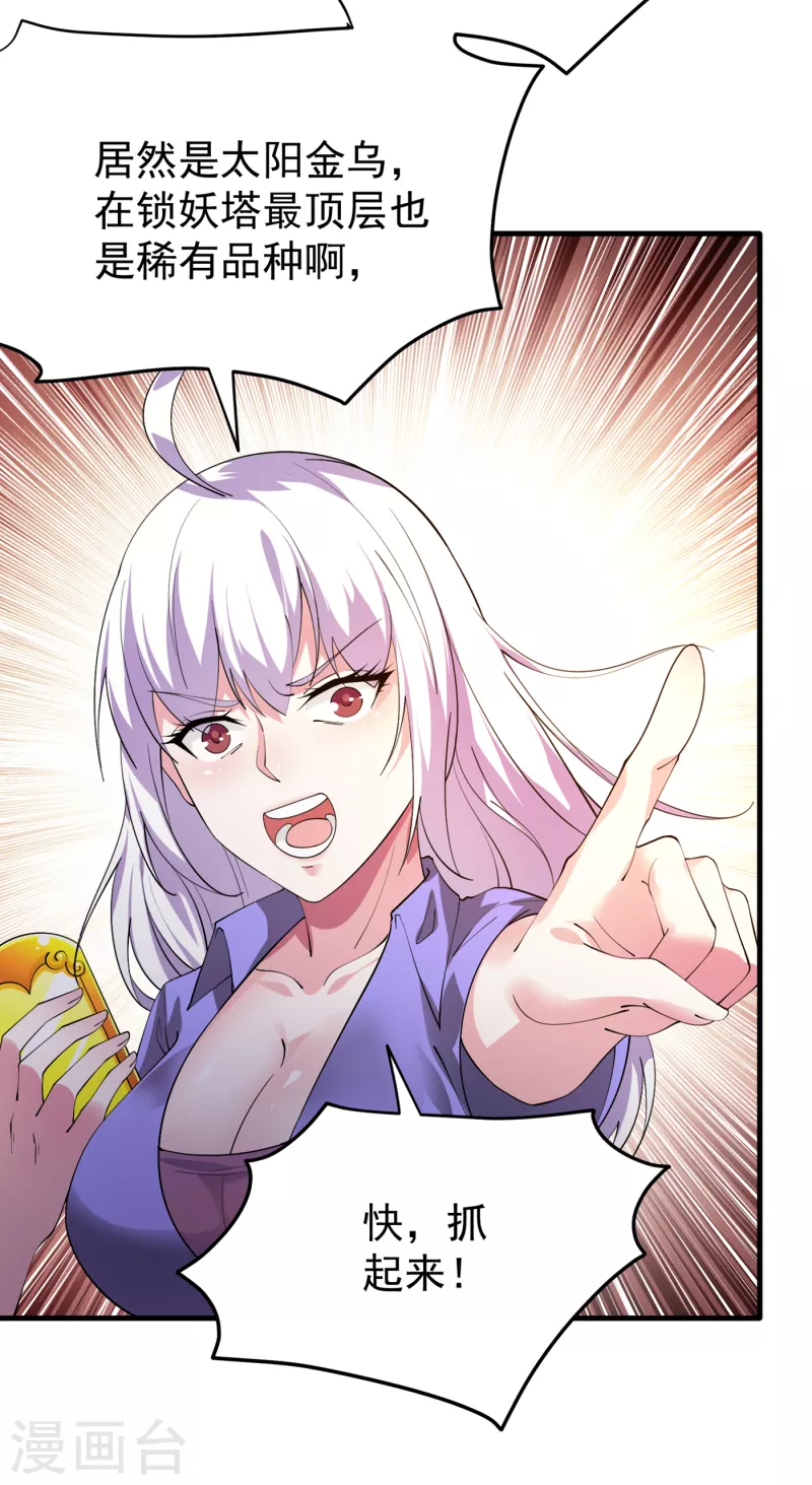 第184话 谁也不能动她！31