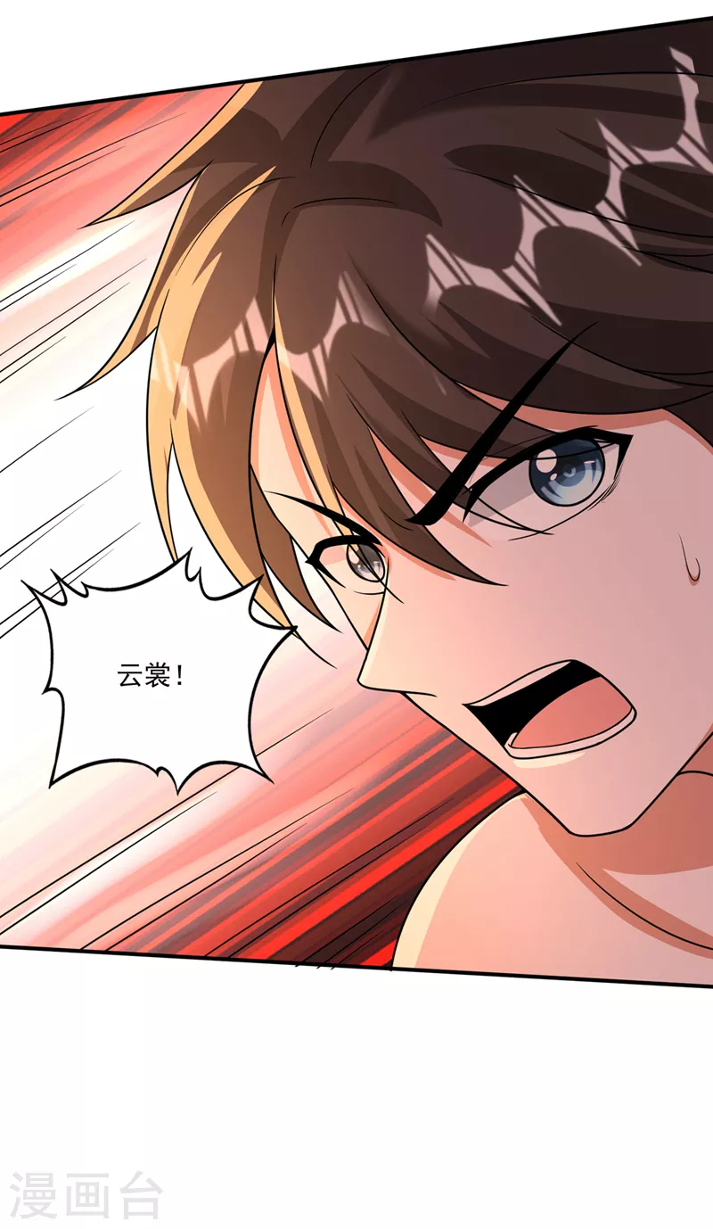 第260话 他是离火城的客人11