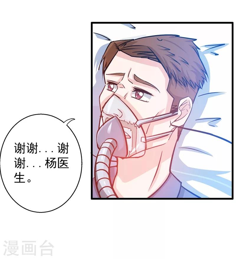第26话 遇袭29