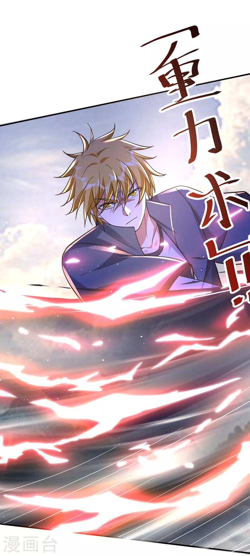 第285话 你果然也来了！13