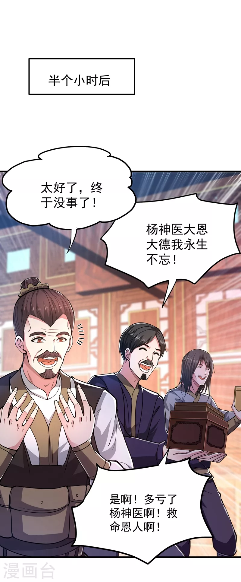第157话 以毒攻毒！28