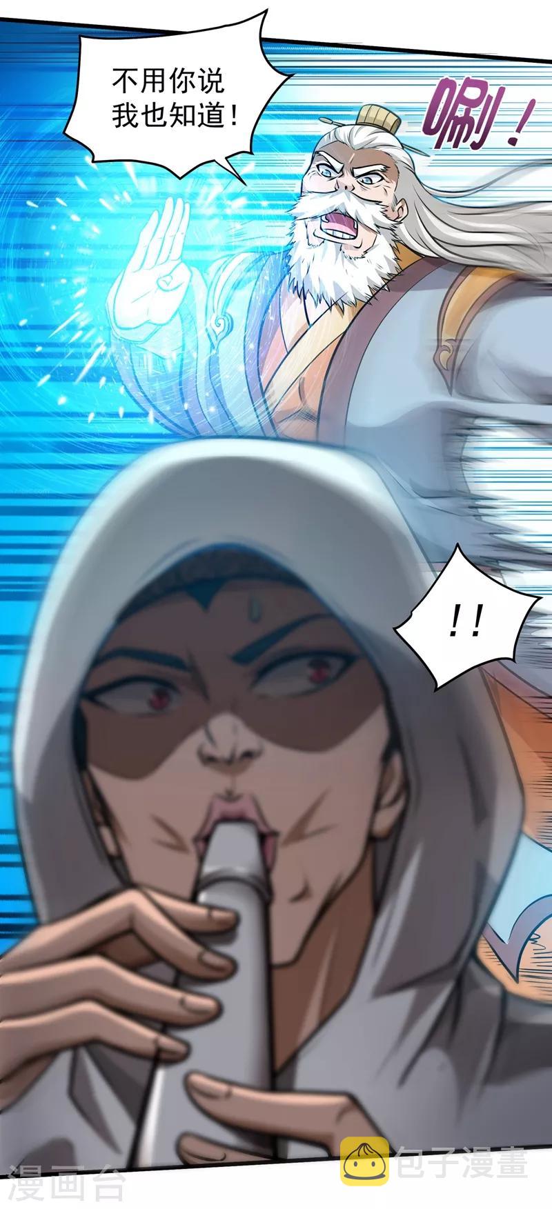 第67话 紫凝的危机6