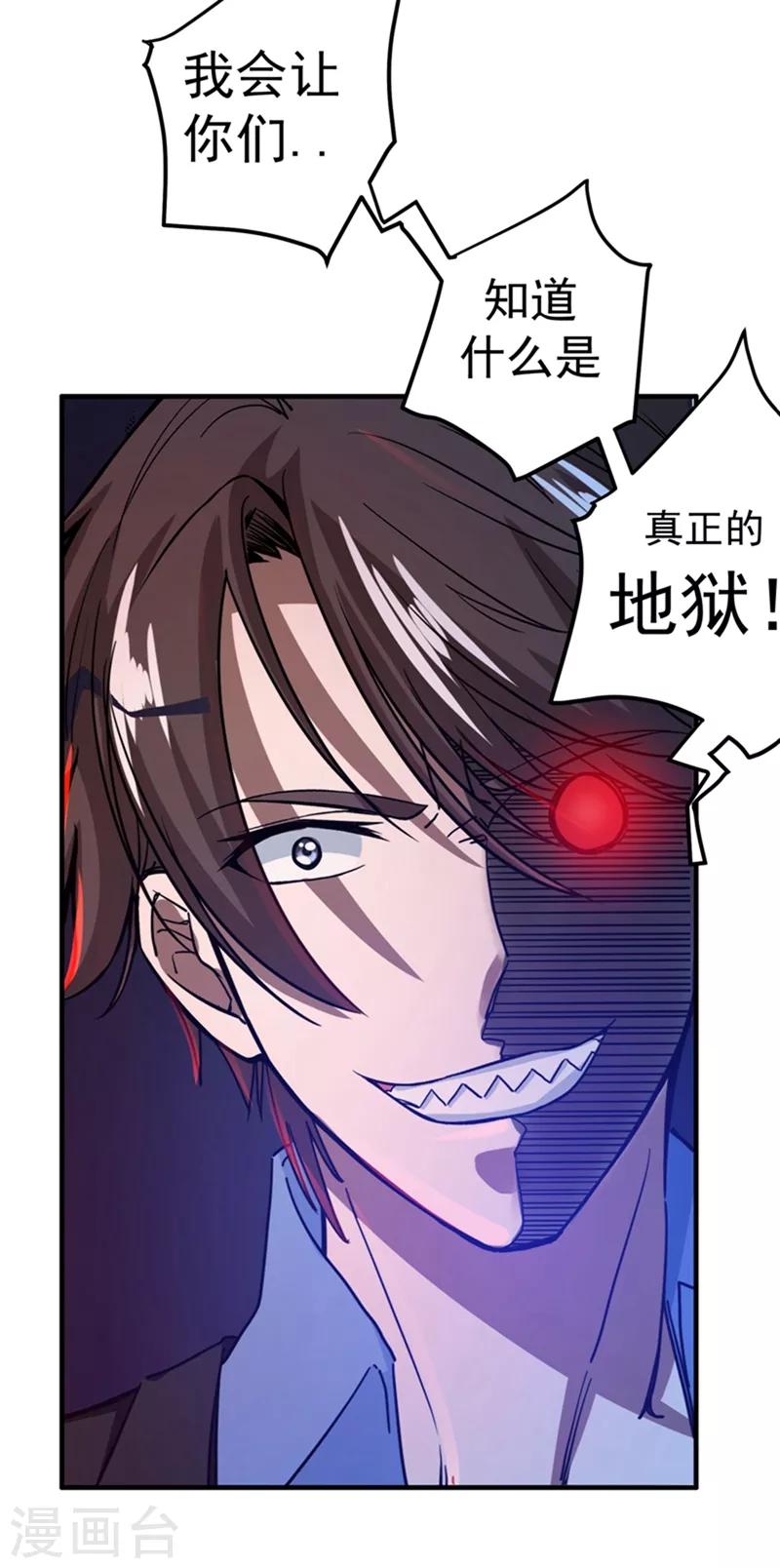 第29话 1vs5021