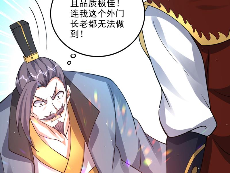 你是…星纹白熊？1