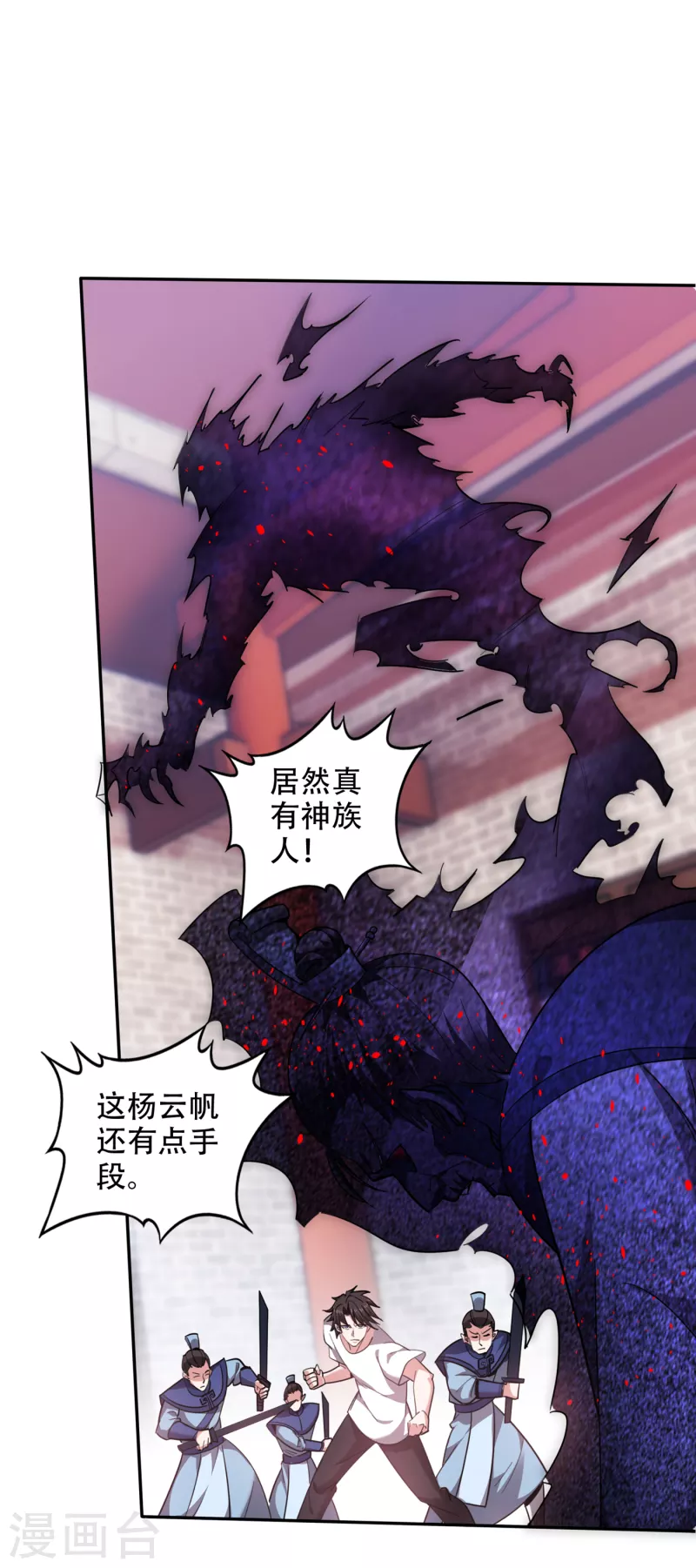 第196话 这里就有神族之人！12