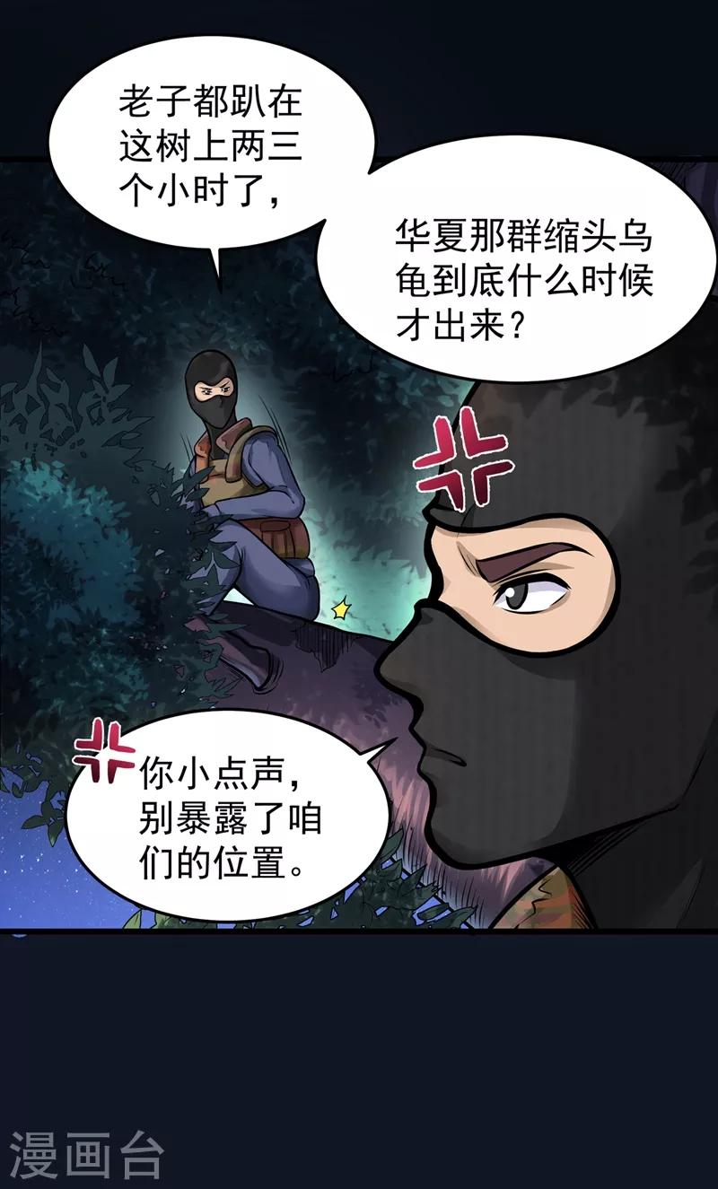 第59话 我来解决狙击手23