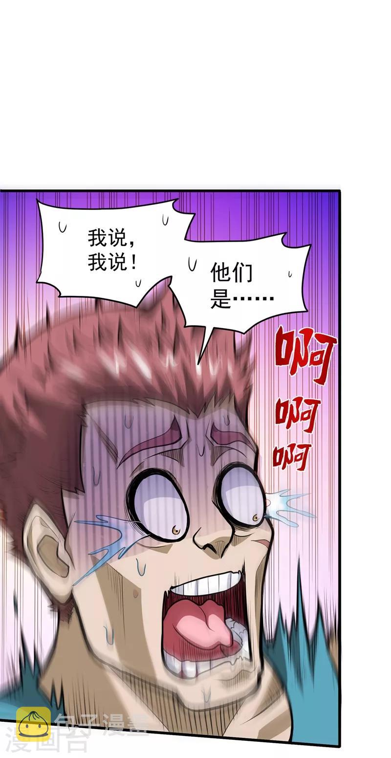第77话 韩琪琪画风突变！0