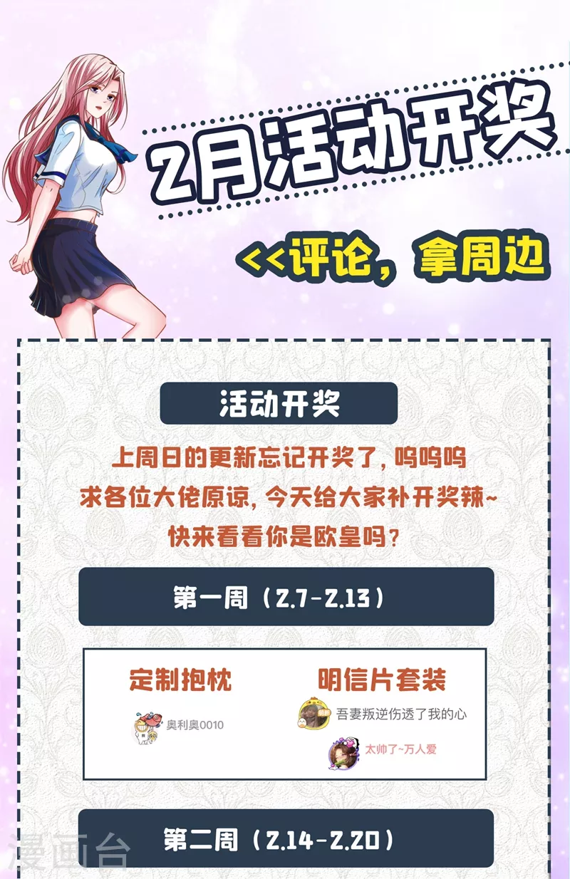 第156话 老子怎么中毒了！？35