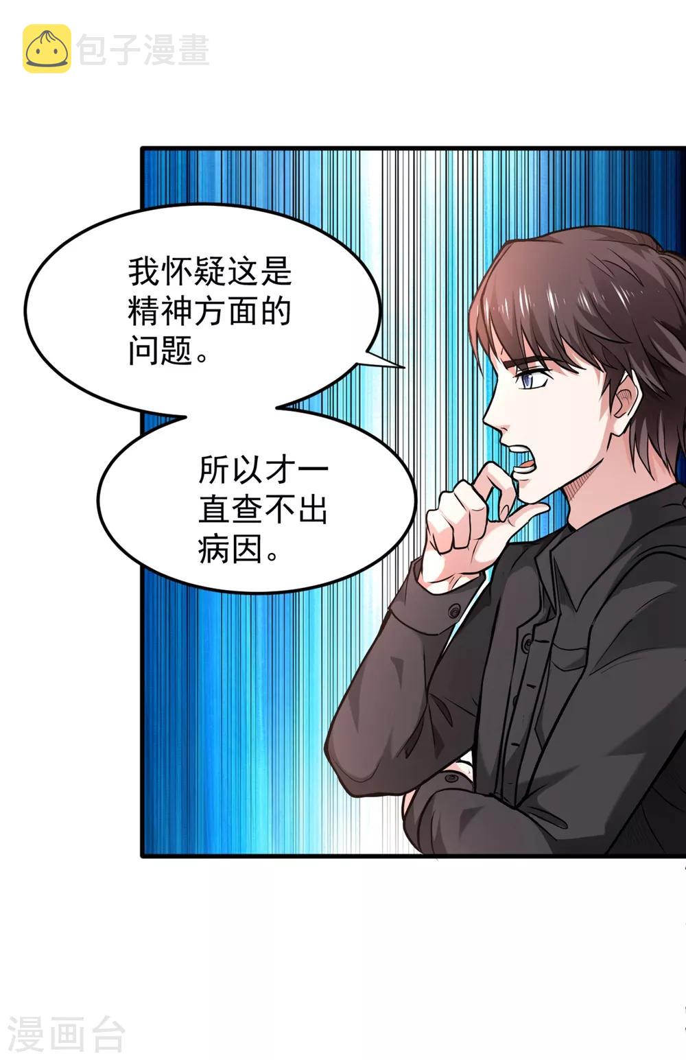 第121话 看着我的眼睛！13