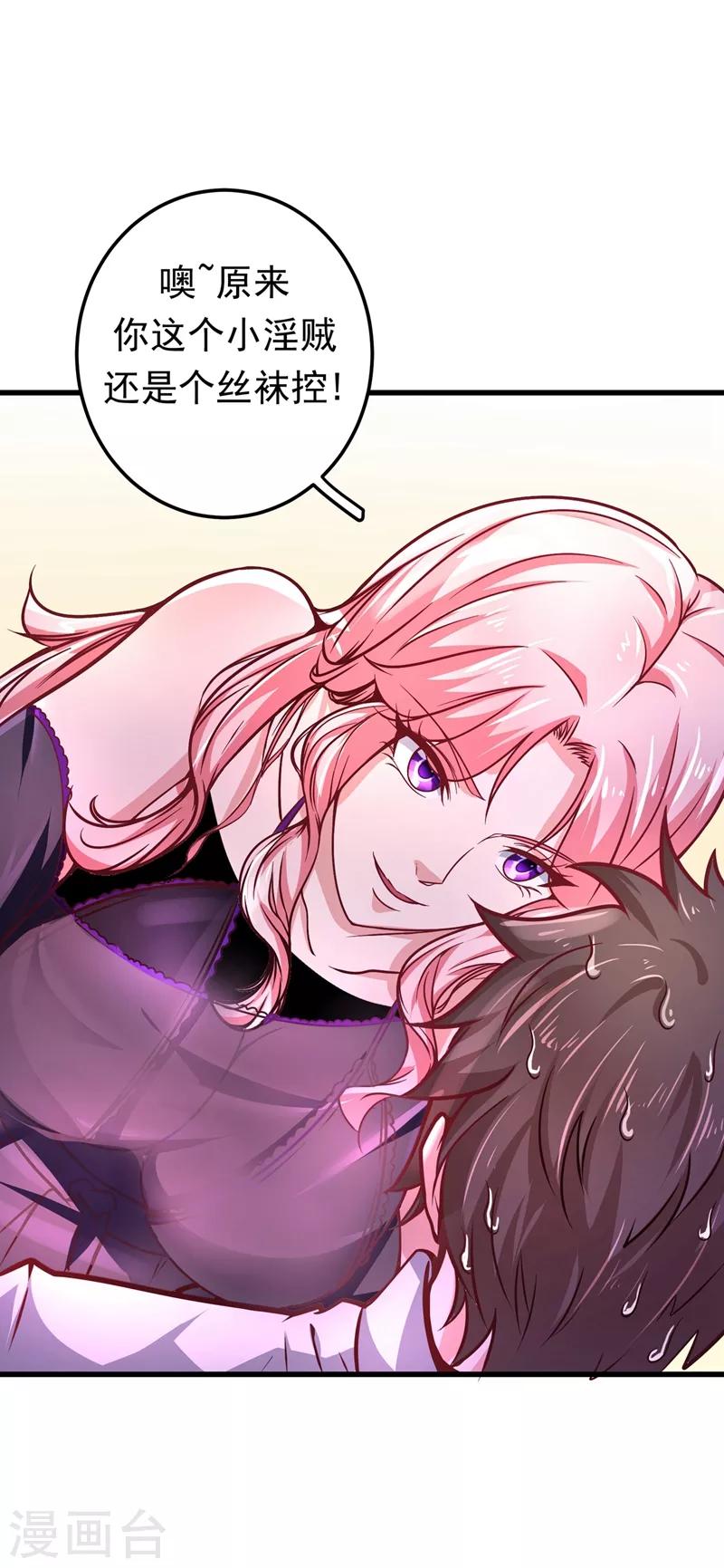 第50话 麒麟，我美吗？8