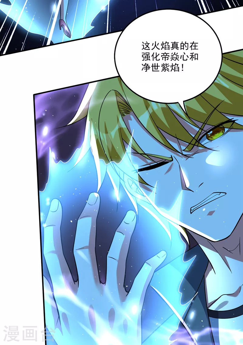 第284话 你们到此为止了！31