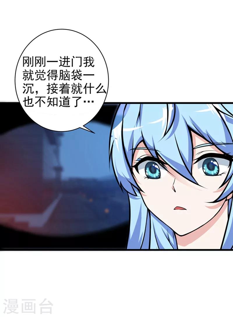第24话 专治神经病24