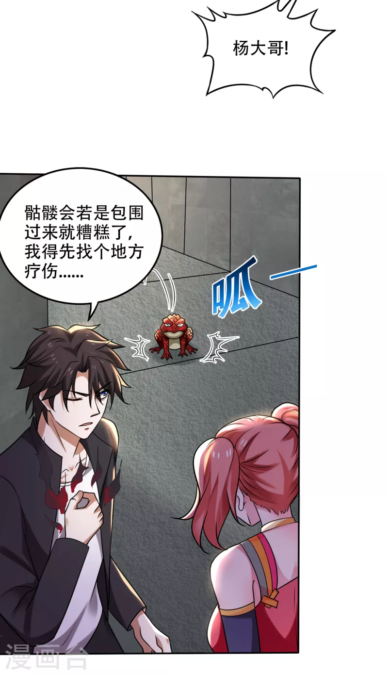 第207话 星耀紫晶的矿8