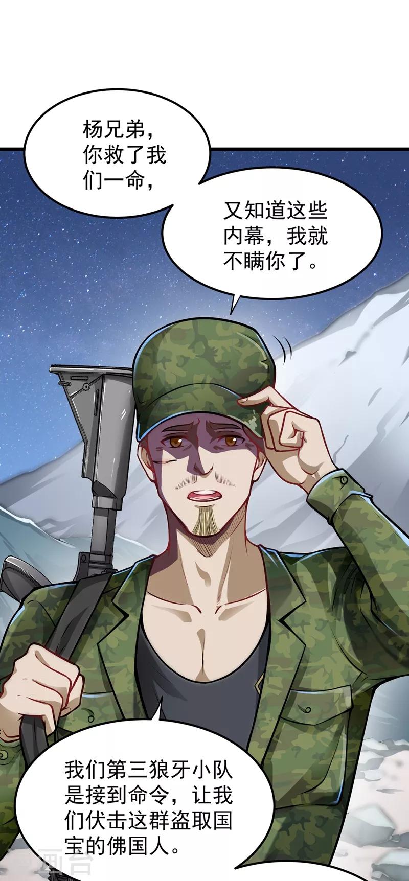 第61话 医治纳兰薇15