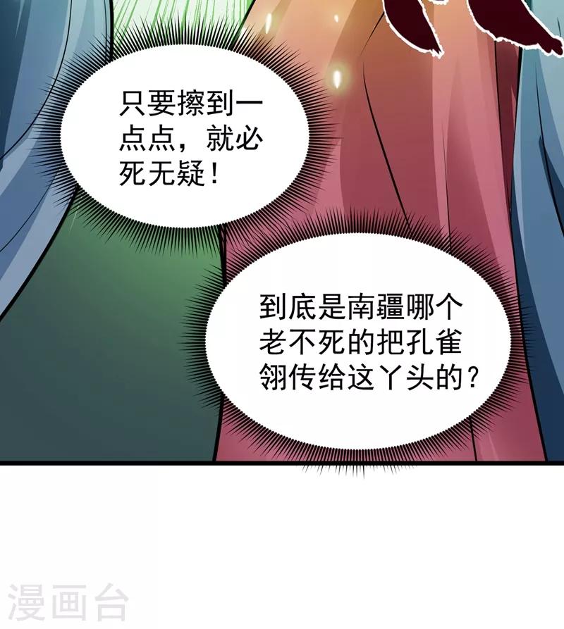 第66话 婆罗门神教来袭！12