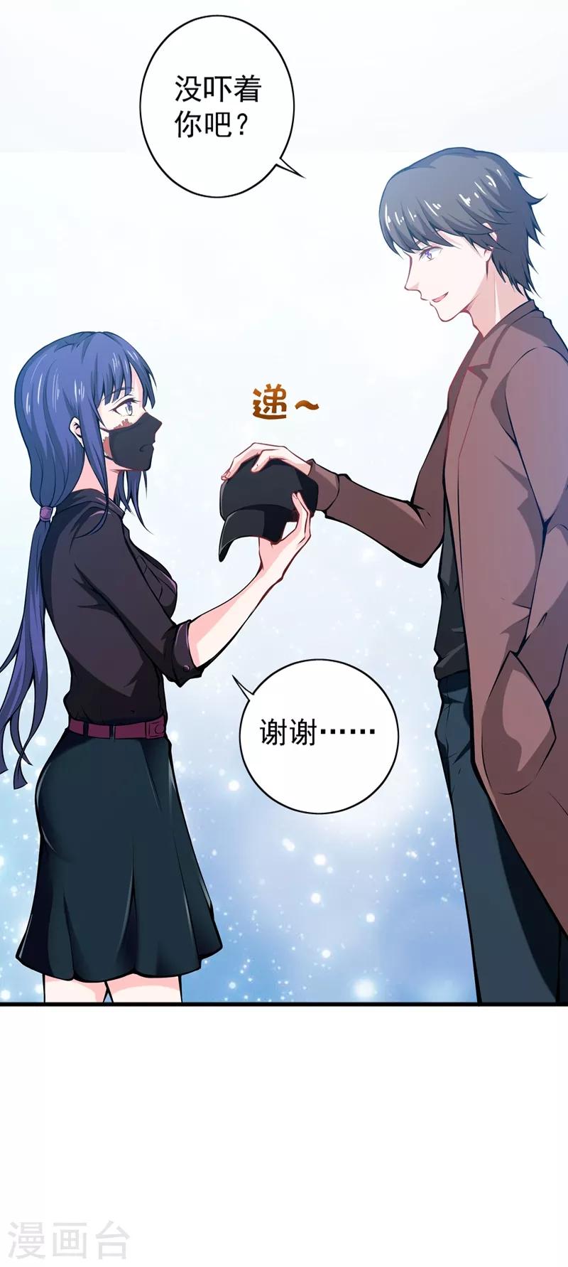第55话 用中医治疗！9