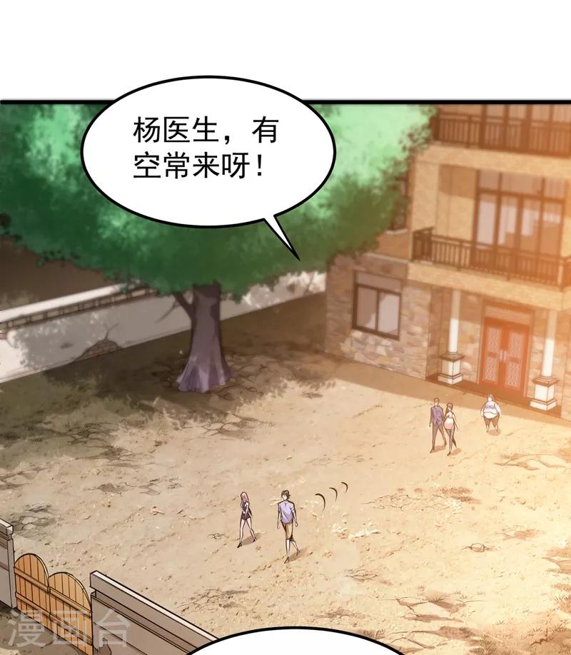 第83话 乾坤八卦，驱魔辟邪！0