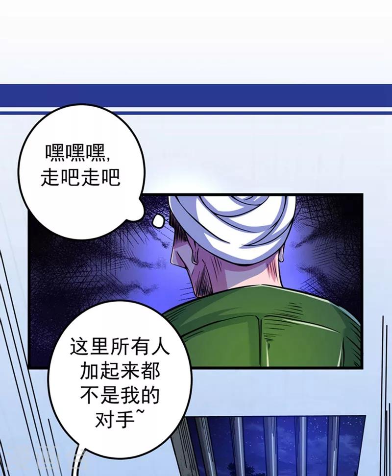 第35话 智商长到胸上了？23