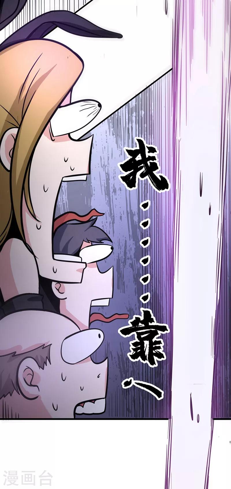 第42话 让我打你一巴掌43